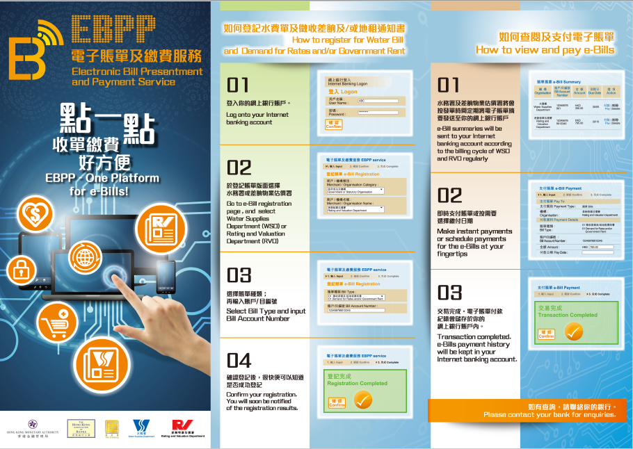 EBPP_leaflet-1675936606.png