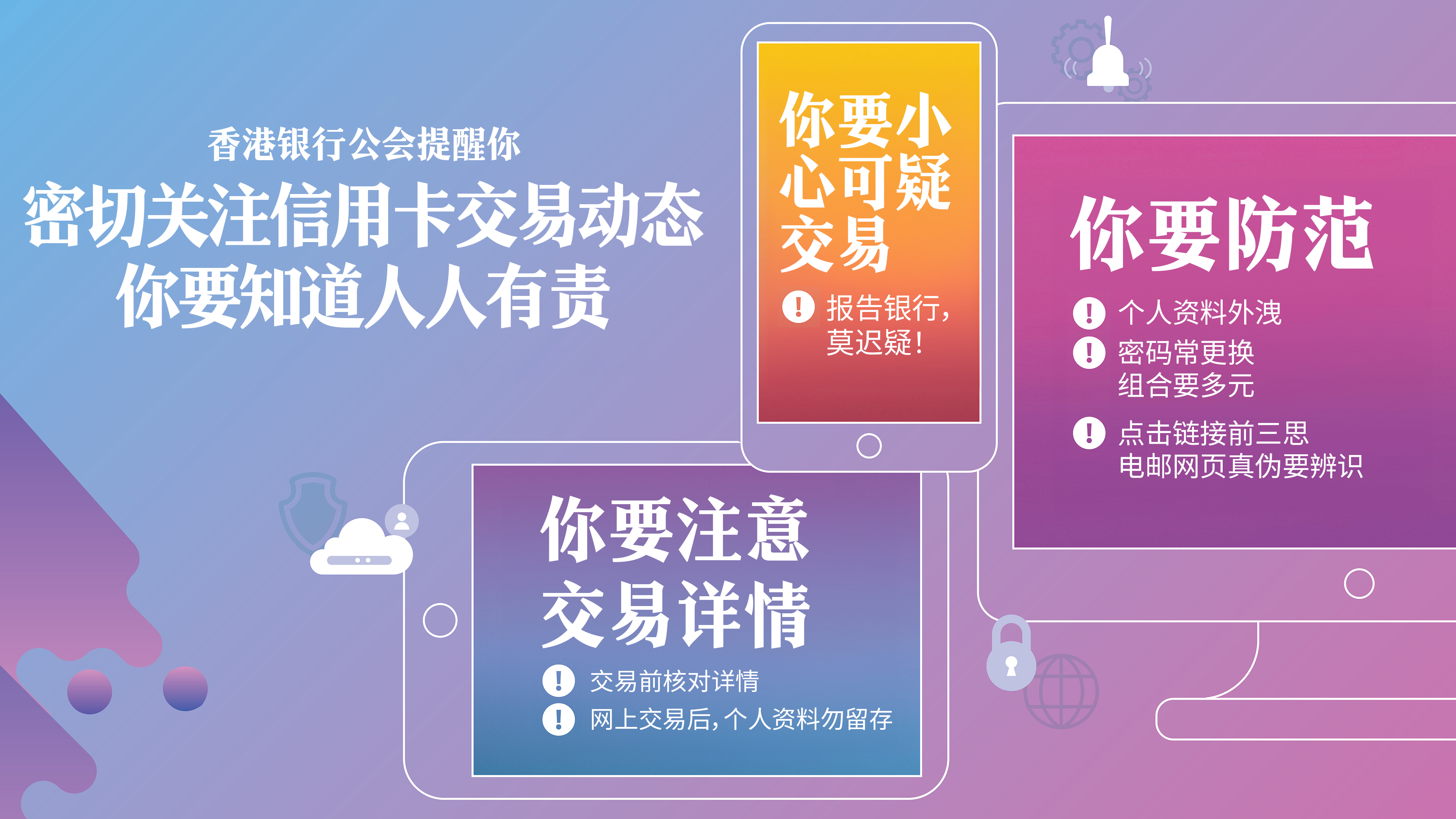 HKAB_website_banner_aw_outline-sc-1702972237.jpg
